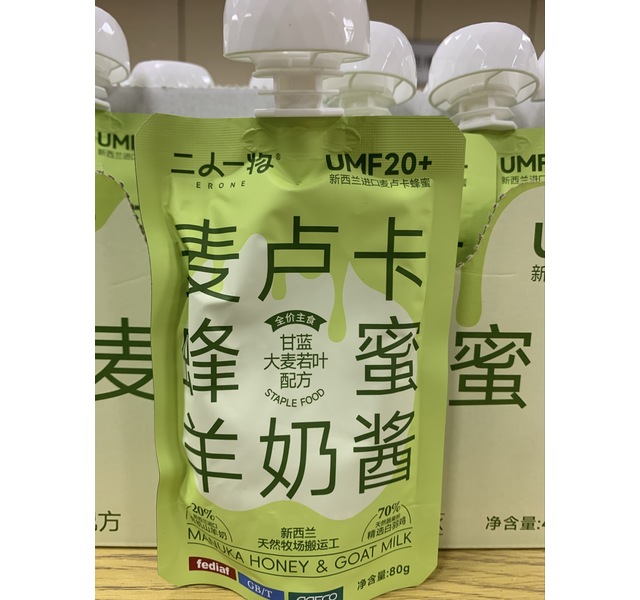麦卢卡蜂蜜羊奶酱-甘蓝大麦若叶