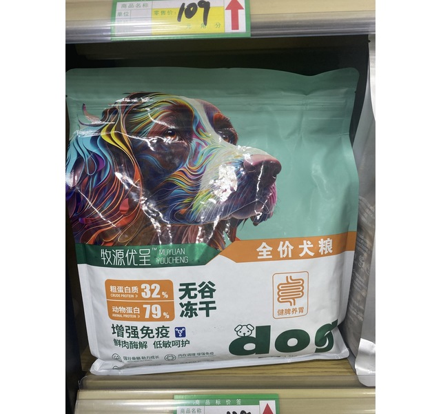 牧源优呈全价犬粮