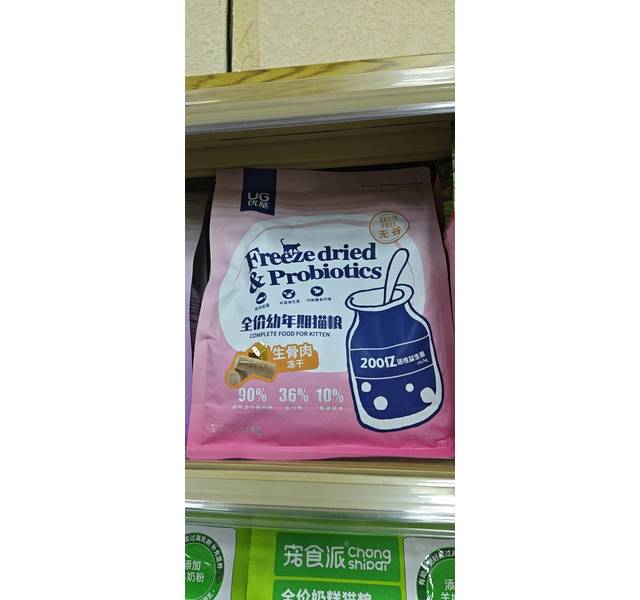生骨肉蛋黄冻干全价幼年期猫粮