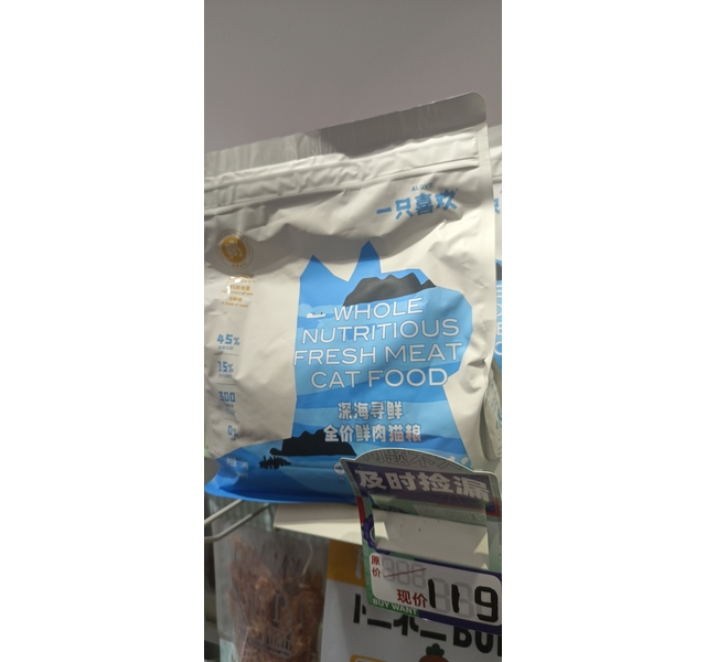 深海寻鲜全价鲜肉猫粮