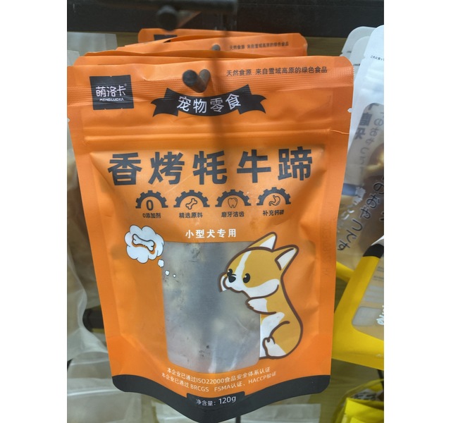 萌洛卡宠物零食-牦牛蹄 120g/袋