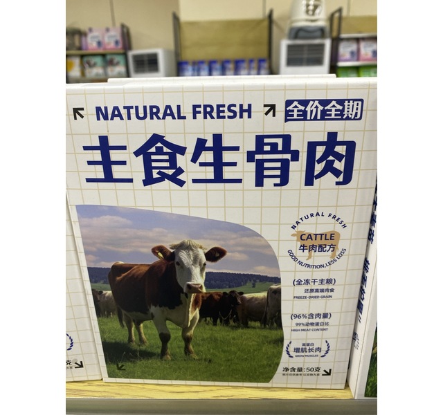 关谷庄牛肉主食冻干餐盒