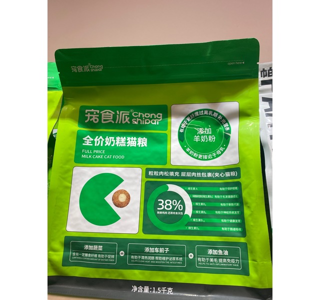 宠食派奶糕猫粮