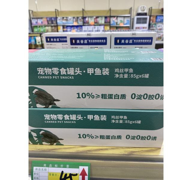 甲予宠物零食鸡丝甲鱼