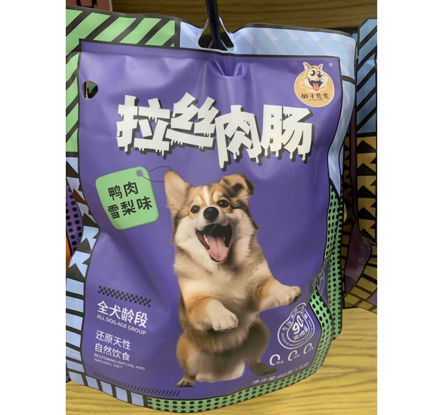 拉丝肉肠