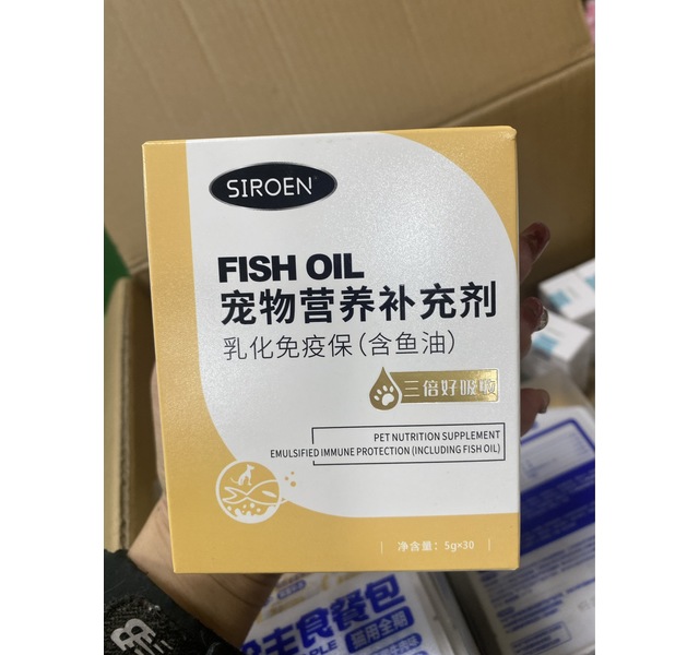 SIROEN乳化免疫保