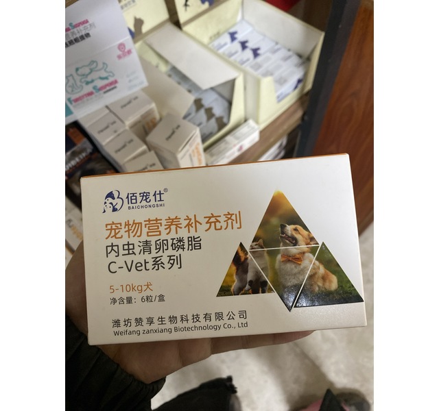 内虫清5-10kg犬