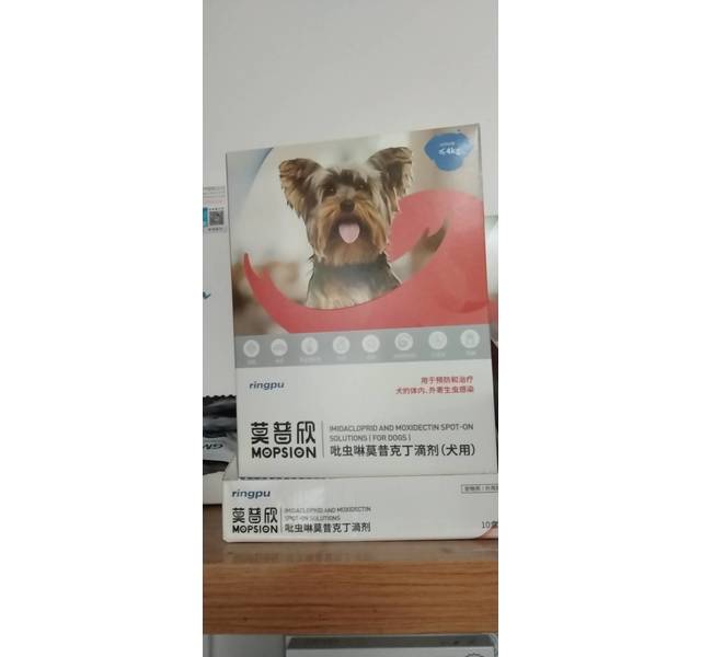 吡虫啉莫昔克丁滴剂（犬用）