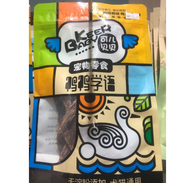 鸭小胸
