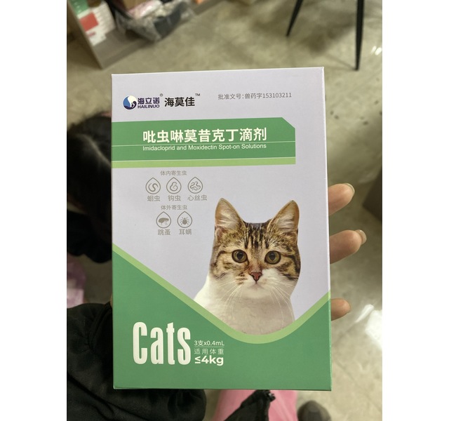 海莫佳 吡虫啉莫昔克丁滴剂0.4ml（猫用）