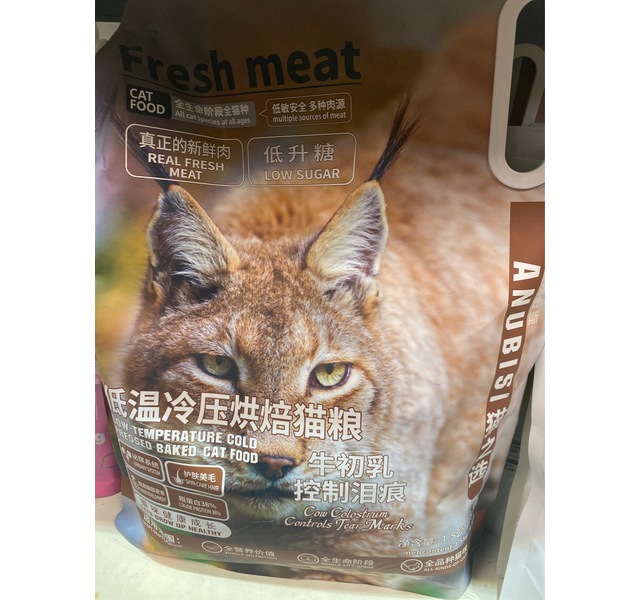 阿努比斯低温冷压烘焙猫粮
