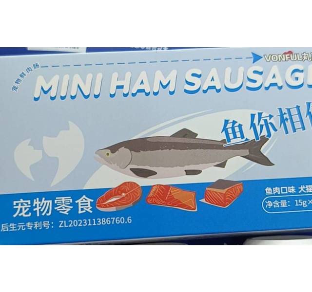 鱼你相伴肉肠