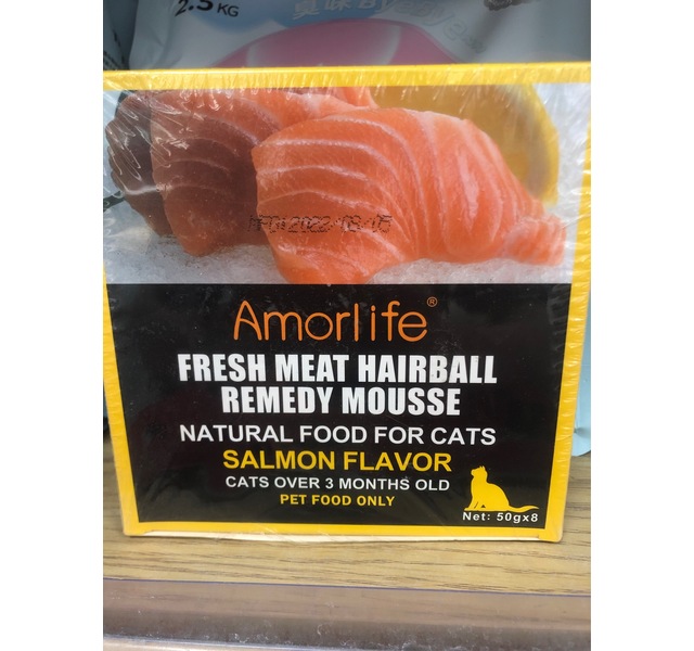 Amorlife鲜肉化毛慕斯（三文鱼）