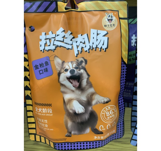 拉丝肉肠