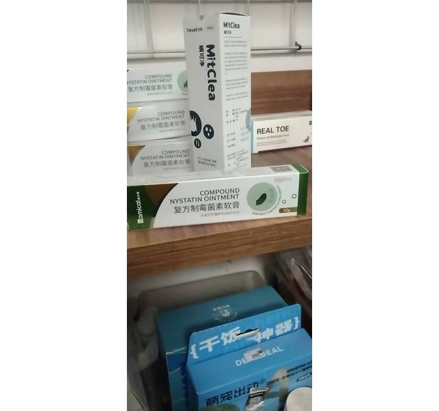 复方制霉菌软膏
