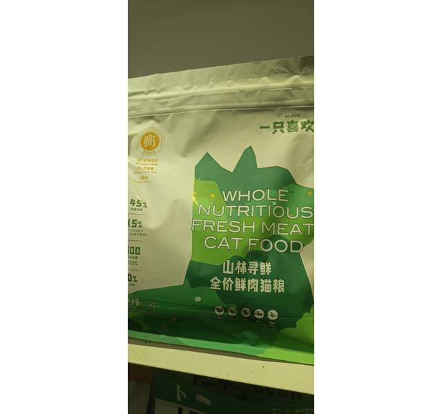 山林寻鲜全价鲜肉猫粮