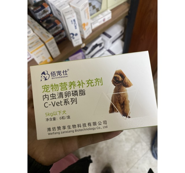 内虫清5kg以下犬