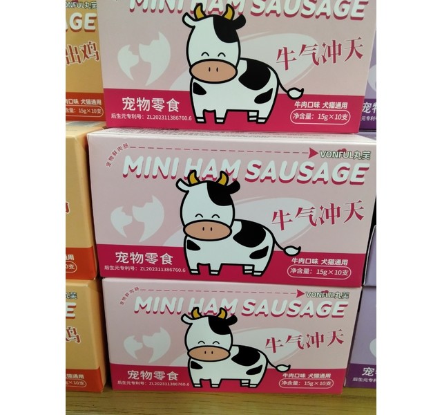 牛肉mini肠