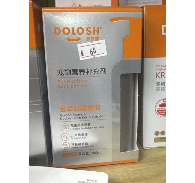 都乐时鱼油