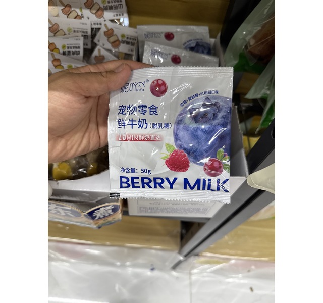 NiYa妮吖宠物零食鲜牛奶（脱乳糖）-三莓口味50g