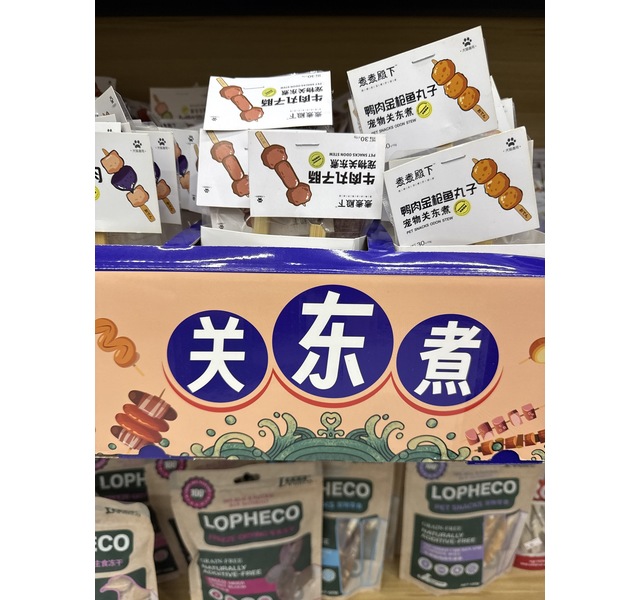 关东煮