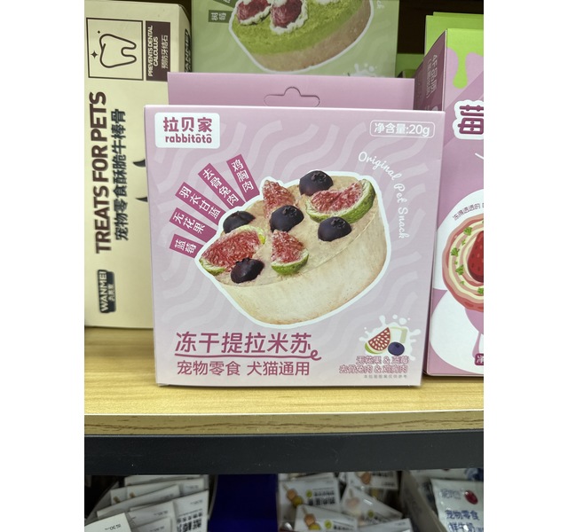 提拉米苏