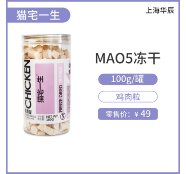 猫宅一生 猫犬零食 冻干鸡肉粒100g