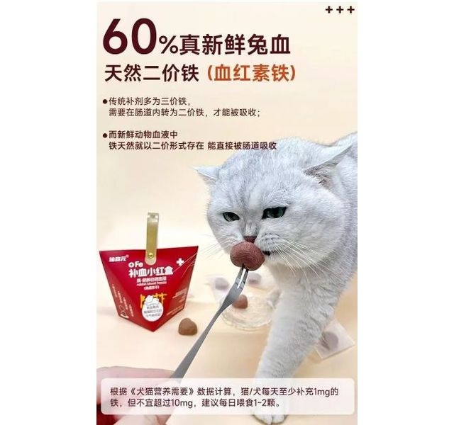 仙森元 补血小红盒 兔血冻干 23g