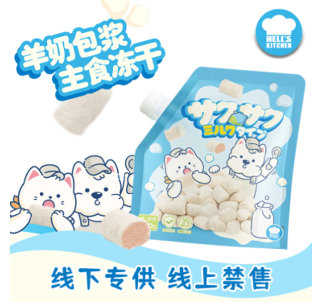地狱厨房 羊奶包浆主食冻干280g