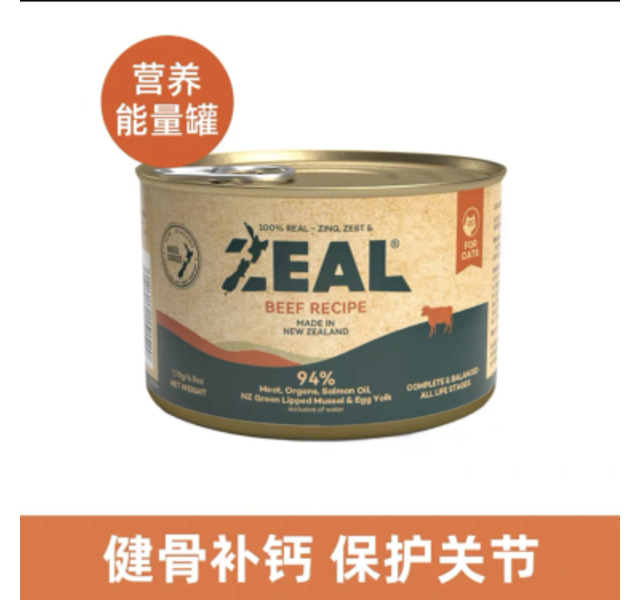 纽西兰ZEAL 五谷全价营养增肥主食猫罐 牛肉配方170g