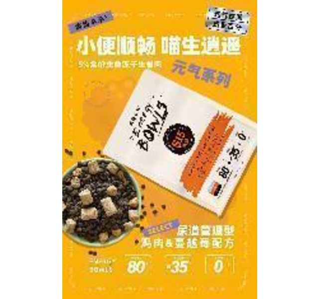 简简单单 元气猫粮（鸡肉&蔓越莓）1.5kg