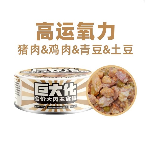 巨大化犬用主食罐 猪肉鸡肉青豆土豆130g