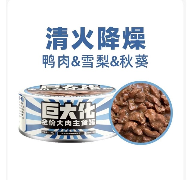 巨大化犬用主食罐 鸭肉雪梨秋葵130g