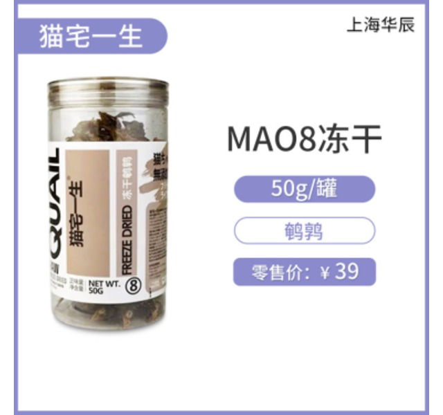 猫宅一生 猫犬冻干零食 冻干鹌鹑50g
