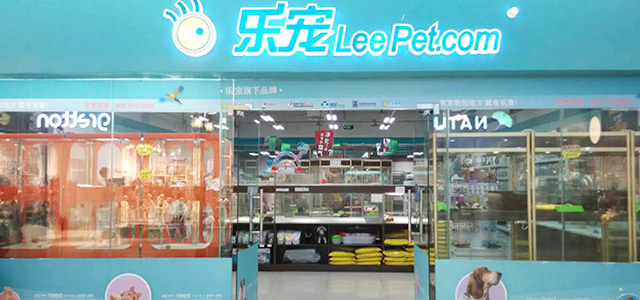 乐宠（金源店）0