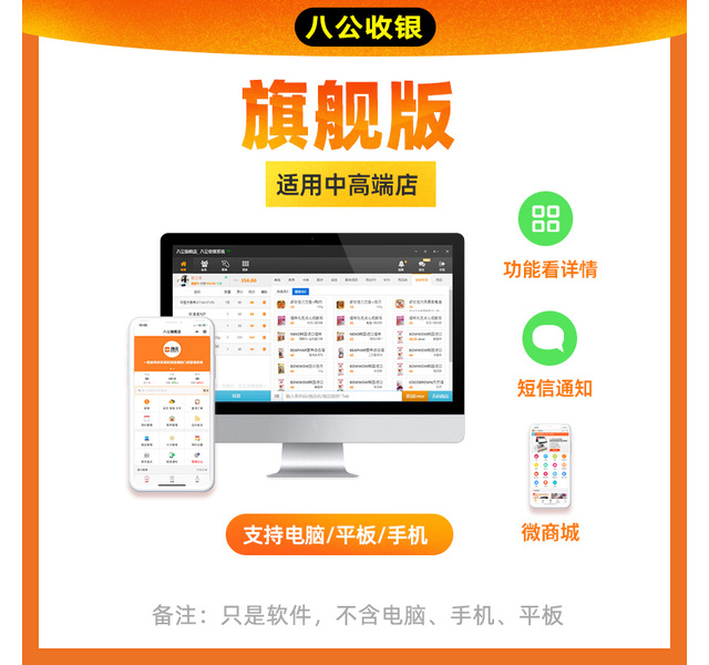 咖店收银管理系统