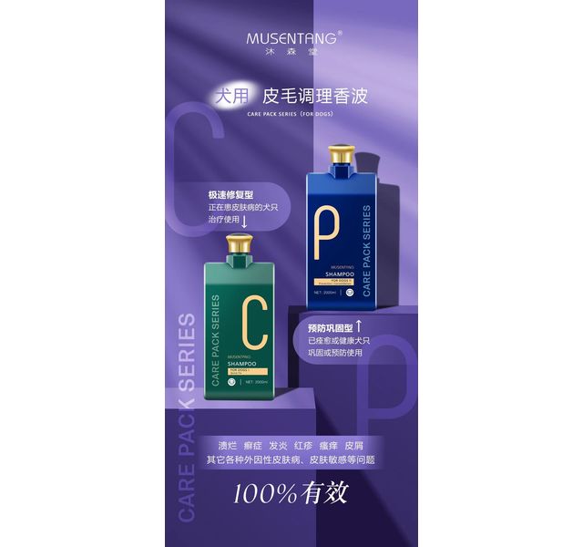 沐森堂皮肤护理沐浴露（c）