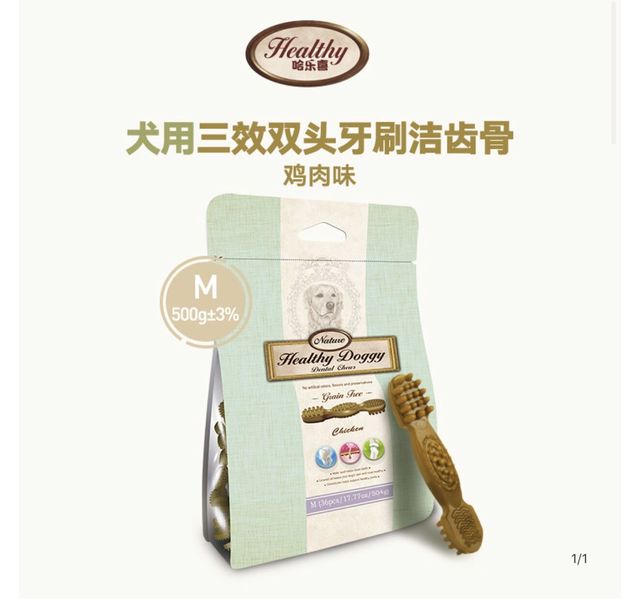 哈乐喜犬猫三效营养双头洁齿骨（M）