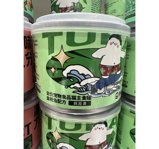 源味九分无谷主食罐头-金枪鱼配方抗应激