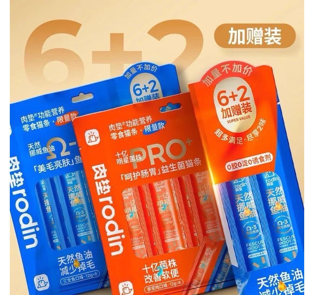 肉垫功能营养系列-宠物零食-猫条-鸡肉口味12g*6+三文鱼口味12g*2 活动
