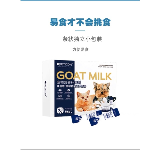 拜迪恩低敏初乳山羊奶粉