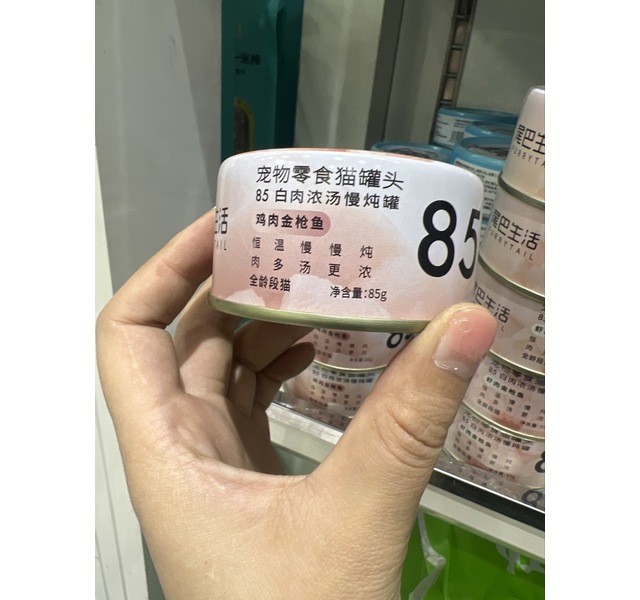金枪鱼鸡肉 85度鲜肉浓汤慢炖罐
