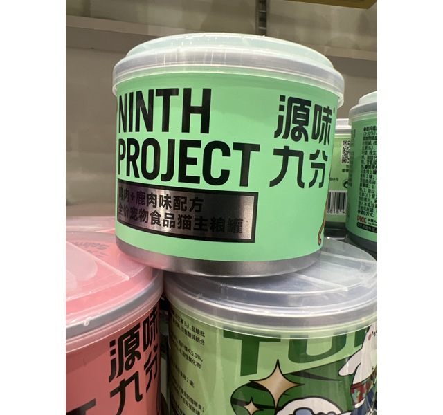 源味九分全价猫用主食罐 鸡肉+鹿肉味 （益气补血）
