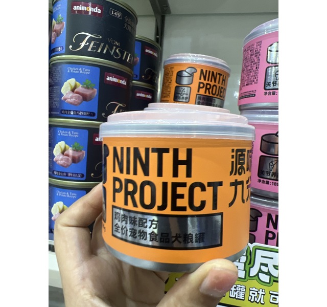 源味九分全价犬用主食罐  鸡肉味 （皮毛养护）活动