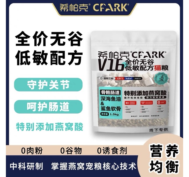希帕克燕窝七拼肠道配方猫粮 买2赠1