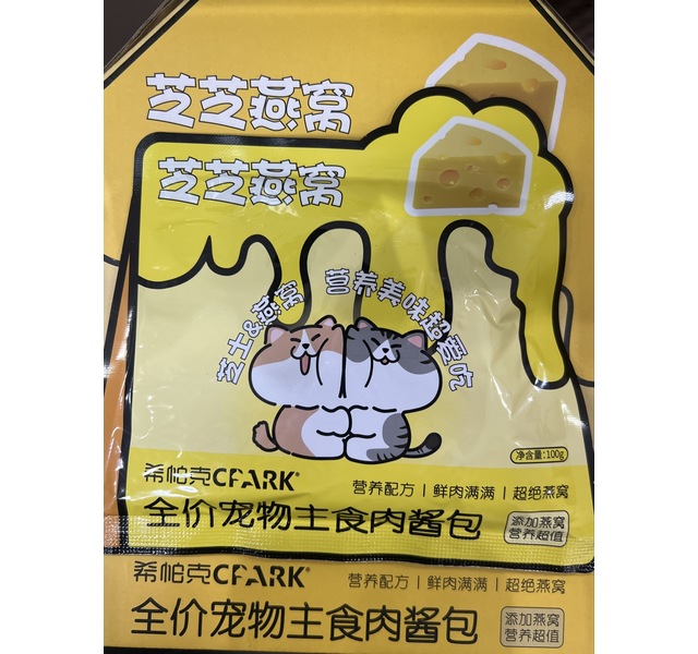 希帕克芝芝燕窝宠物主食肉酱包100克