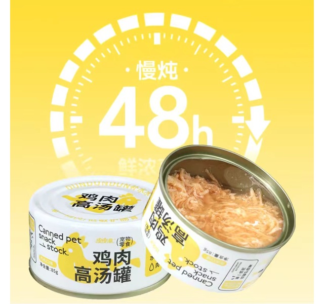 宠物鸡肉高汤零食罐