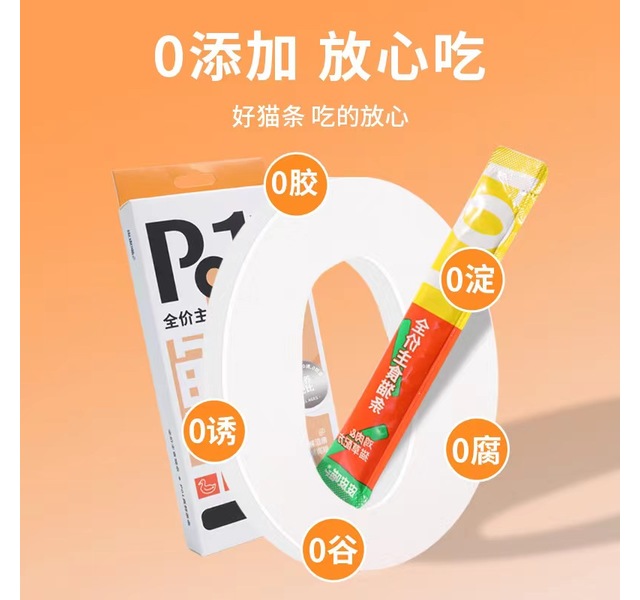 皮皮喵真鲜条条主食猫条