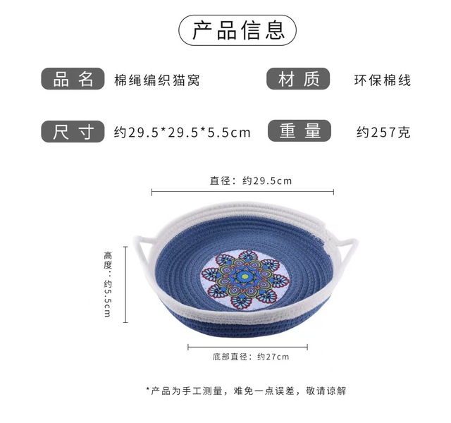 四季通用棉绳编织猫窝