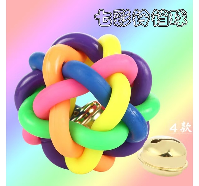 宠物玩具七彩铃铛球